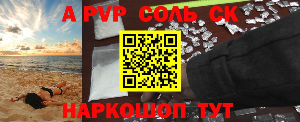 A PVP VHQ Вологда