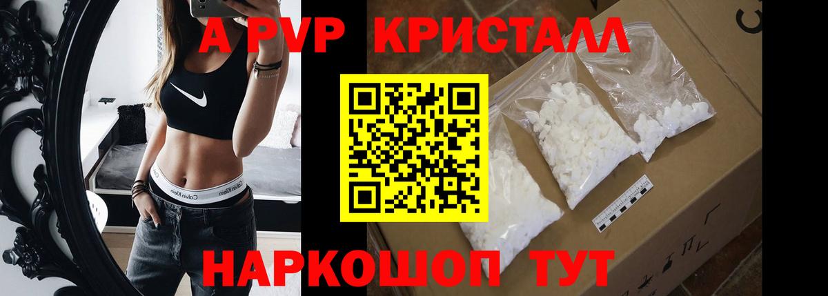 A-PVP СК  Вход с VPN  APVP мука  Вологда 