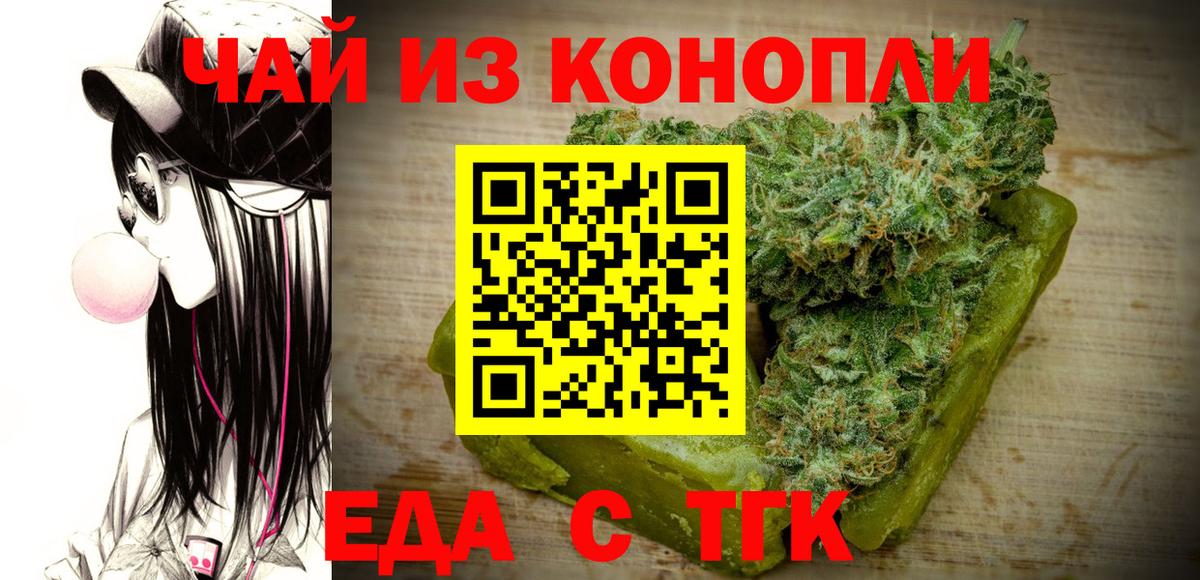 Вологда  Еда ТГК марихуана  Вход с VPN 