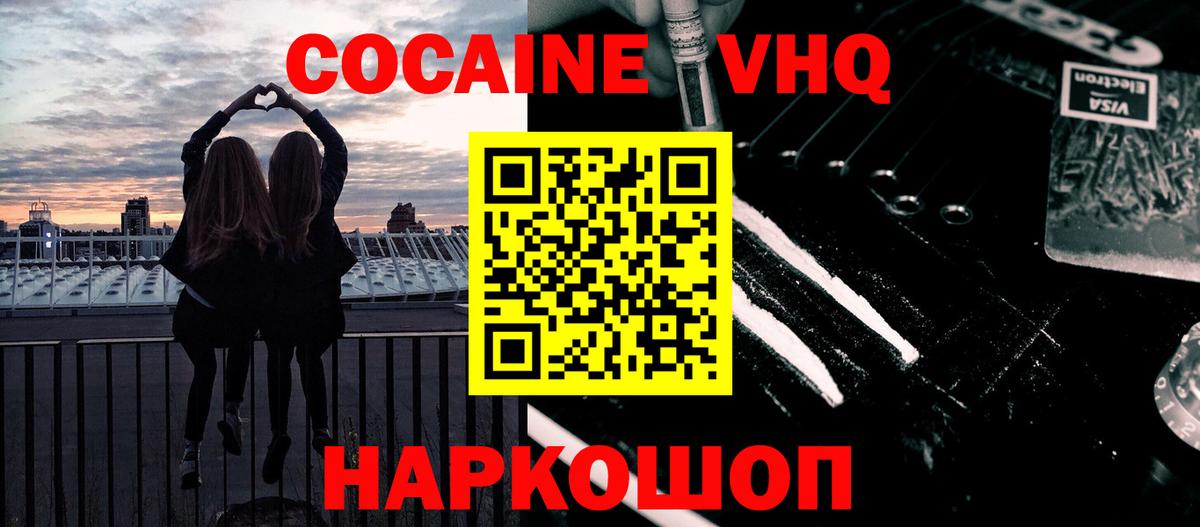 Cocaine Боливия  COCAIN VHQ  как найти   Вход с VPN  Вологда  COCAIN 