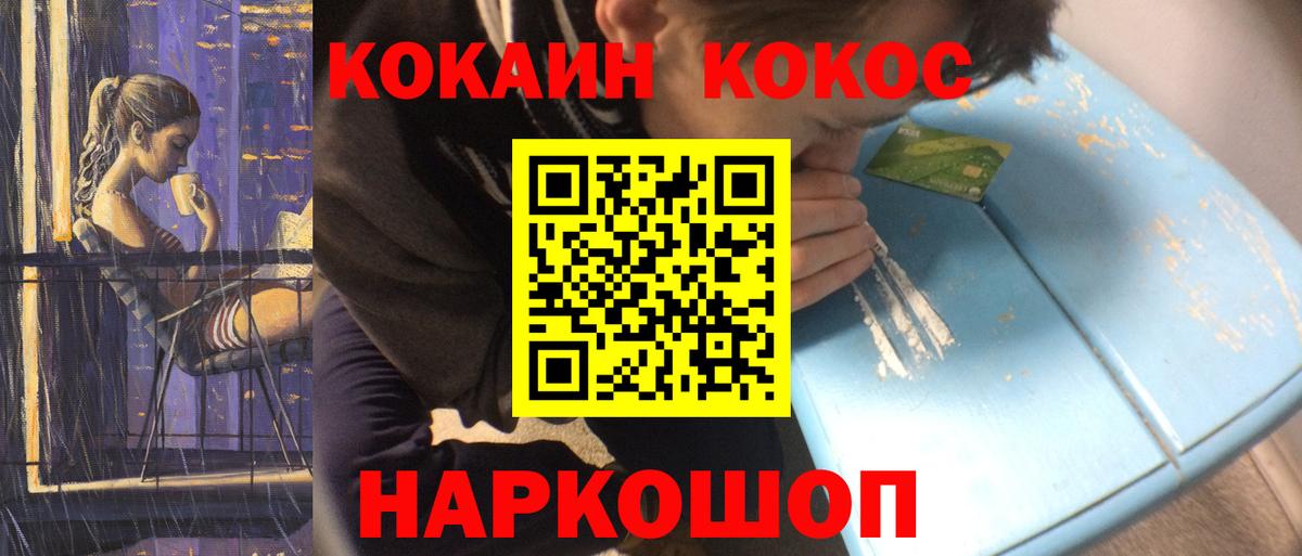 Cocaine VHQ Вологда