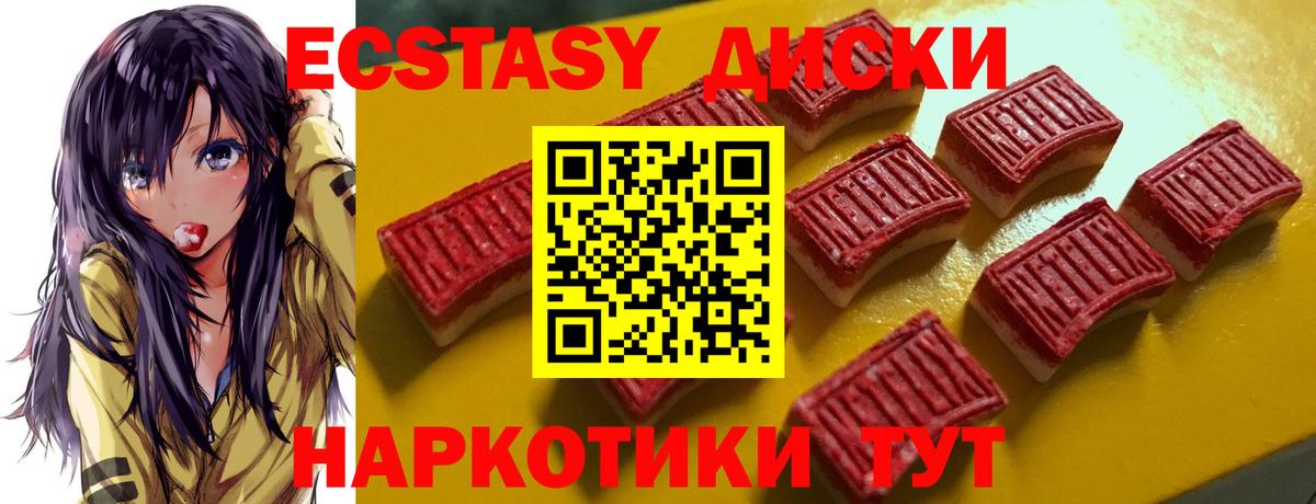 ЭКСТАЗИ Cube  Вход с VPN  Вологда  Ecstasy  Экстази Punisher 
