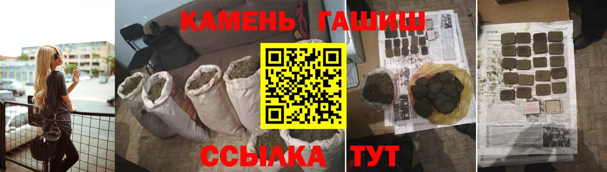 Вологда  ГАШ индика сатива  Гашиш Изолятор  ГАШ  Вход с VPN 