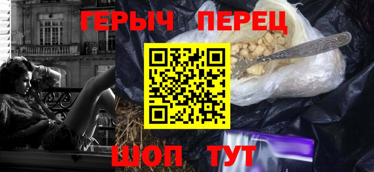 Героин Heroin  Вход с VPN  Героин  Вологда 