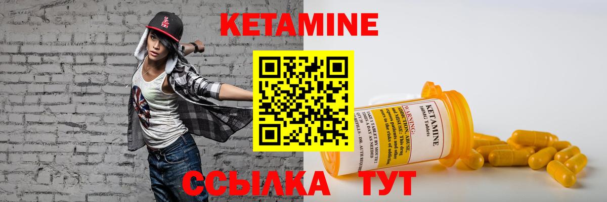Кетамин ketamine  Вход с VPN  Вологда 