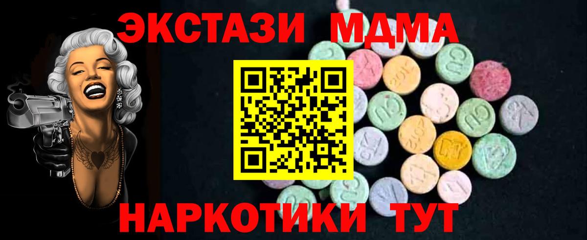 Вологда  МДМА Molly  Вход с VPN  MDMA VHQ 