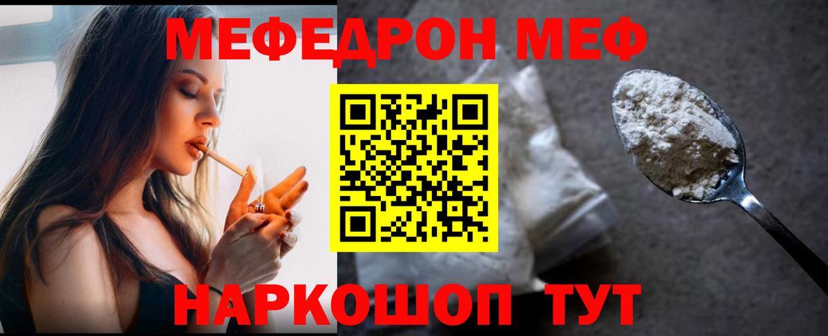 где купить наркоту  МЯУ-МЯУ  Вологда  Мефедрон VHQ  Вход с VPN  Меф 