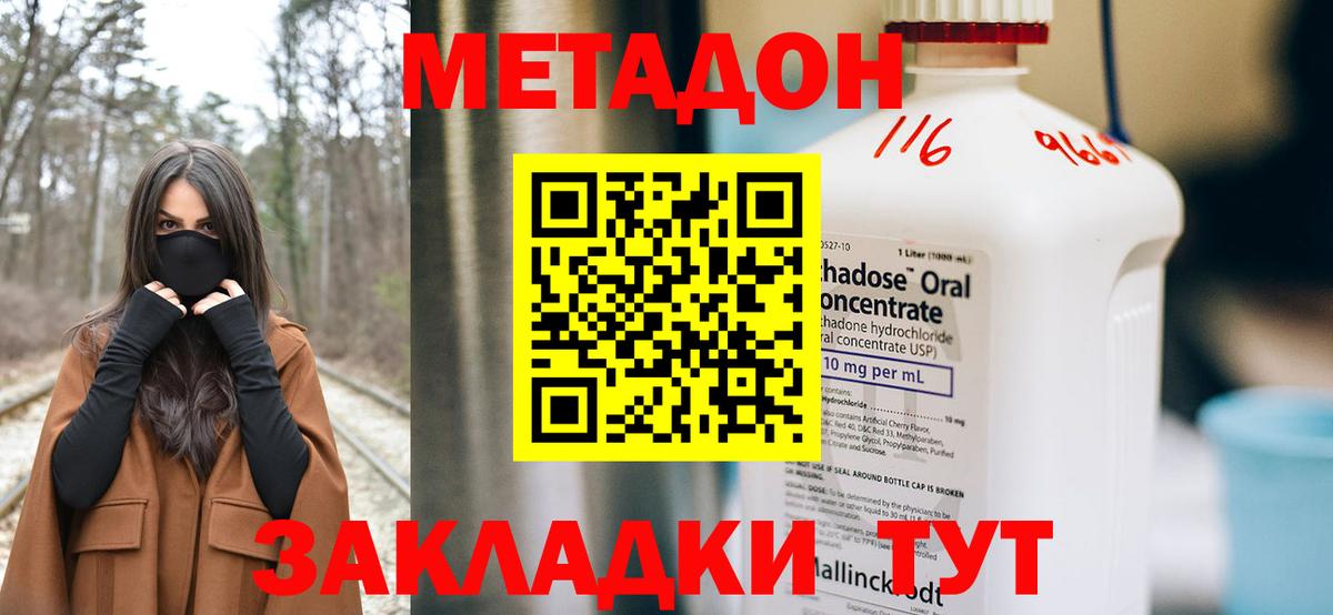 Вологда  Метадон methadone  Вход с VPN 