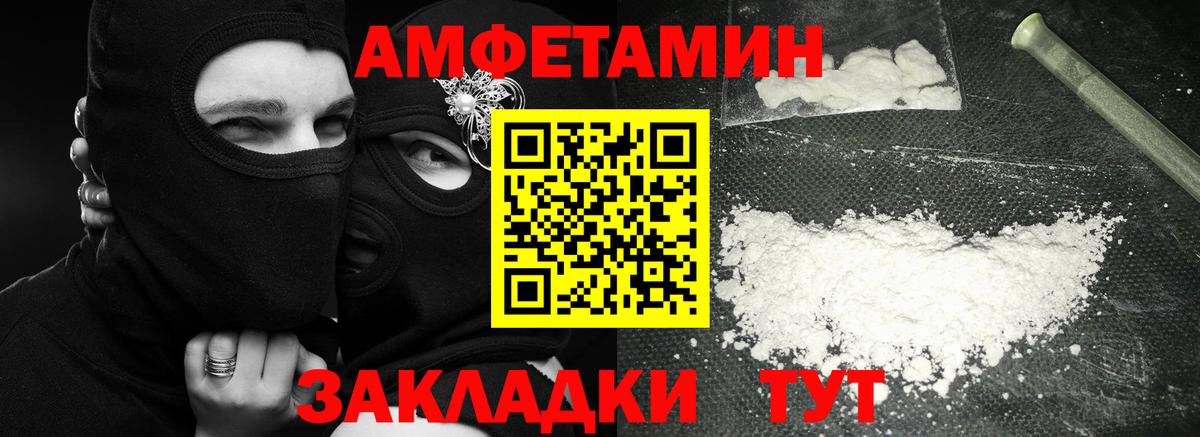 МЕТАМФЕТАМИН мет  Вход с VPN  Вологда 