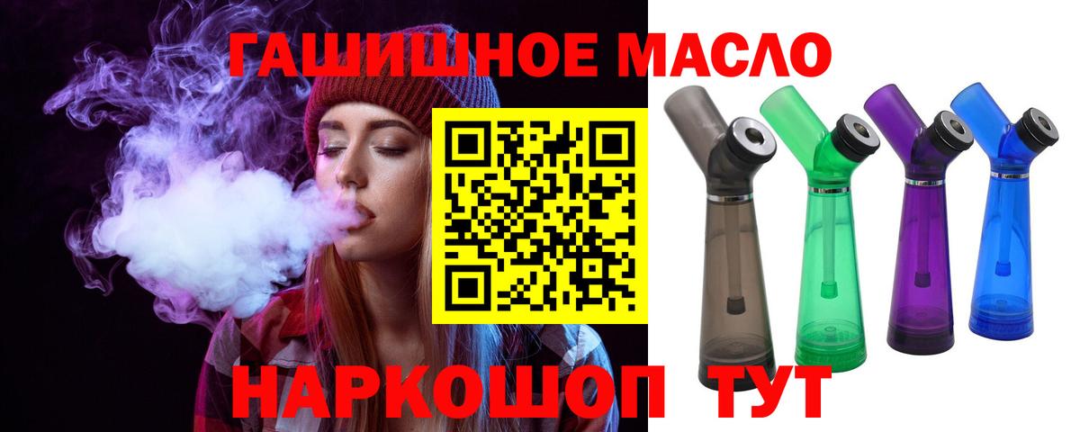 ТГК Wax  Вход с VPN  Вологда  ТГК вейп с тгк 